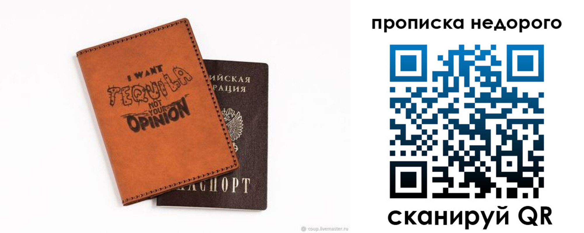 прописка для военкомата в Кондопоге